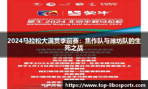 8博体育