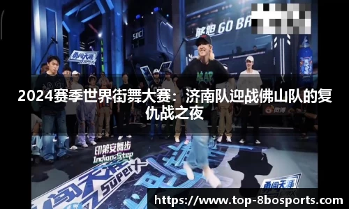8博体育