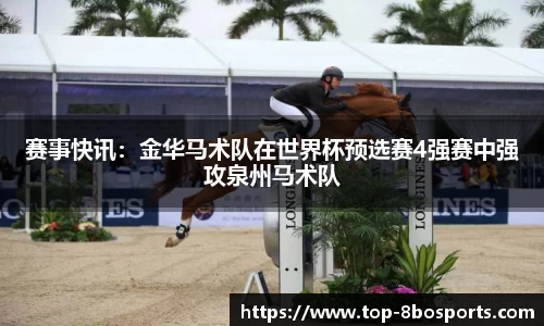 8博体育官网