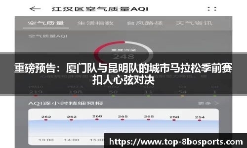 8博体育平台