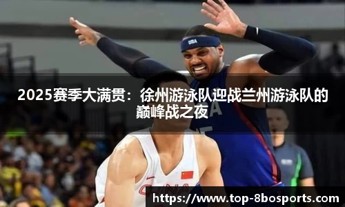 8博体育