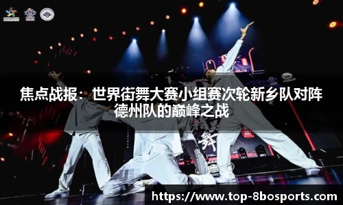 8博体育官网